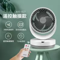 艾美特电风扇家用小型桌面台式空气循环扇办公室遥控对流迷你风扇 新款遥控款-白色