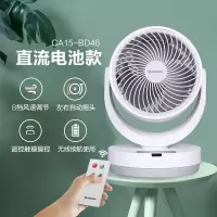 艾美特电风扇家用小型桌面台式空气循环扇办公室遥控对流迷你风扇 直流充电款-白色