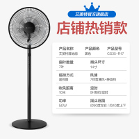 艾美特电风扇家用摇头宿舍落地扇遥控台扇强力电扇立式大风力 7叶黑色遥控款