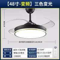 奥克斯风扇灯吊扇灯家用一体餐厅客厅隐形带吊灯电扇卧室新款 48寸[变频]B款黑-变光-遥控+手机控制