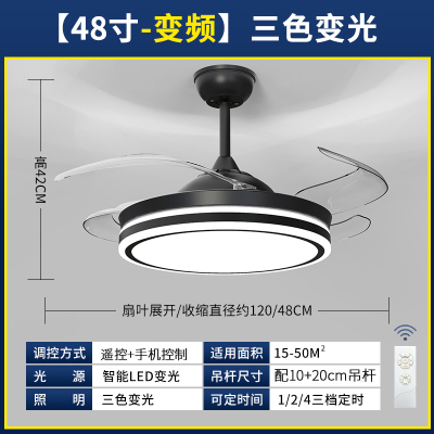 奥克斯风扇灯吊扇灯家用一体餐厅客厅隐形带吊灯电扇卧室新款 48寸[变频]皓影黑-变光-遥控+手机控制