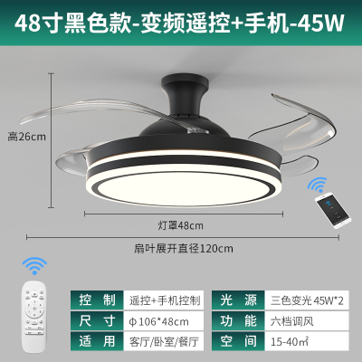 奥克斯风扇灯吊扇灯家用一体餐厅客厅隐形带吊灯电扇卧室新款 [吸顶变频]48寸-皓影黑-变光-遥控+app