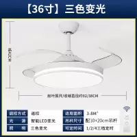 奥克斯风扇灯吊扇灯家用一体餐厅客厅隐形带吊灯电扇卧室新款 36寸-超薄白-变光-遥控