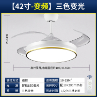 奥克斯风扇灯吊扇灯家用一体餐厅客厅隐形带吊灯电扇卧室新款 42寸[变频]B款白-变光-遥控