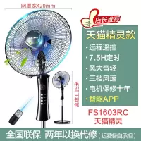 奥克斯电风扇遥控落地扇家用摇头定时立式宿舍工业大风扇电扇夏天 遥控-精灵