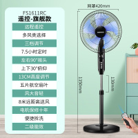 奥克斯电风扇遥控落地扇家用摇头定时立式宿舍工业大风扇电扇夏天 遥控旗舰款