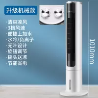 奥克斯空调扇家用制冷移动小型水空调冷风扇宿舍卧室冷气机 机械款