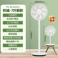 奥克斯605电风扇遥控落地扇家用落地电扇夏天大风力强力工业风扇 机械-7叶新款