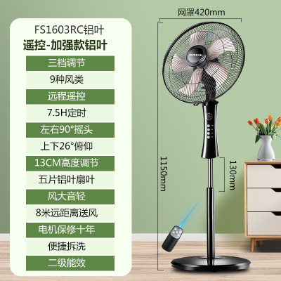 奥克斯605电风扇遥控落地扇家用落地电扇夏天大风力强力工业风扇 遥控-加强款铝叶。