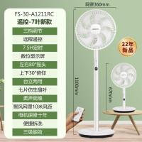 奥克斯605电风扇遥控落地扇家用落地电扇夏天大风力强力工业风扇 遥控-7叶新款