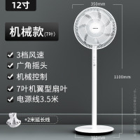 奥克斯风扇家用大风力台式立式电风扇遥控音静落地扇摇头大风量 小米机械七叶(3.5米)