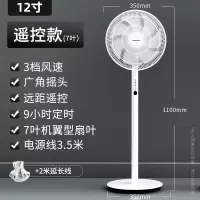 奥克斯风扇家用大风力台式立式电风扇遥控音静落地扇摇头大风量 小米遥控七叶(3.5米)