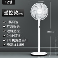 奥克斯风扇家用大风力台式立式电风扇遥控音静落地扇摇头大风量 小米遥控七叶(1.3米)