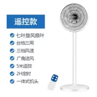奥克斯风扇家用大风力台式立式电风扇遥控音静落地扇摇头大风量 白色升级(遥控)