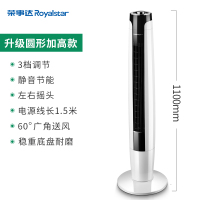 荣事达塔扇家用电风扇落地扇摇头无叶节能台立式宿舍风扇电扇 白色升级圆形加高款[100]