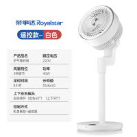 荣事达空气循环扇家用电风扇落地扇台式立式遥控宿舍涡轮电扇 白色遥控款[3D摇头]