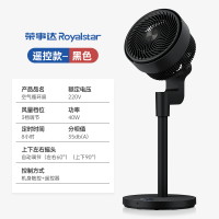 荣事达空气循环扇家用电风扇落地扇台式立式遥控宿舍涡轮电扇 黑色遥控款[3D摇头]