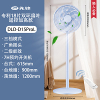 先锋电风扇落地扇家用风扇大风力卧室遥控定时省电摇头台式风扇 遥控加高款浅蓝色