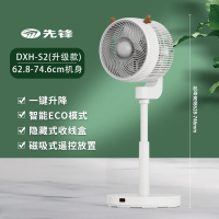 先锋空气循环扇家用摇头落地扇宿舍大风力电风扇空调伴侣风扇 白色