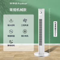 荣事达塔扇无叶风扇家用落地扇空调空气循环扇宿舍台式立式电风扇 常规机械款[80cm]