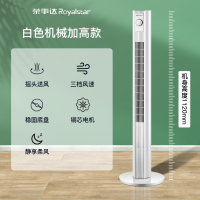 荣事达塔扇无叶风扇家用落地扇空调空气循环扇宿舍台式立式电风扇 白色机械加高款[112cm]
