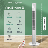 荣事达塔扇无叶风扇家用落地扇空调空气循环扇宿舍台式立式电风扇 白色遥控加高款[112cm]