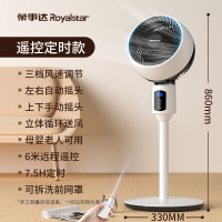 荣事达空气循环扇电风扇家用落地扇遥控立式涡轮台式宿舍电扇 白色遥控定时款[自动摇头]