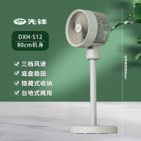 先锋空气循环扇家用摇头落地扇宿舍大风力电风扇空调伴侣风扇 青衫