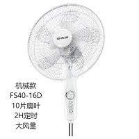 先锋电风扇落地扇大风力台立式宿舍床头台扇小型省电工业风扇家用 机械双风叶FS40-16D