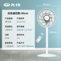 先锋电风扇落地扇大风力台立式宿舍床头台扇小型省电工业风扇家用 白色遥控DLD-D15