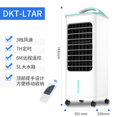 先锋空调扇 制冷冷风扇遥控水空调 加水电风扇移动制冷机DKT-L7AR 白色