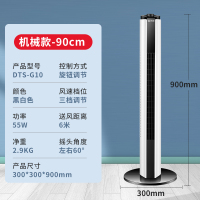 先锋塔扇电风扇落地家用电扇智能遥控定时立式无叶风扇落地扇47 0.9m黑白机械款