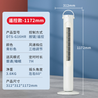 先锋塔扇电风扇落地家用电扇智能遥控定时立式无叶风扇落地扇47 1.17m遥控7H定时款