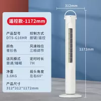 先锋塔扇电风扇落地家用电扇智能遥控定时立式无叶风扇落地扇47 1.17m遥控7H定时款