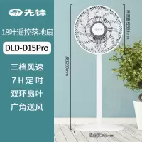先锋风扇家用5叶大风力卧室客厅宿舍省电摇头台式落地电风扇 白色遥控DLD-D15PRO延长款