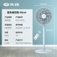 先锋电风扇家用落地扇立式台式智能遥控节能宿舍摇头大风量电扇47 0.9m浅蓝遥控款