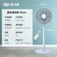 先锋电风扇家用落地扇立式台式智能遥控节能宿舍摇头大风量电扇47 0.9m浅蓝遥控款