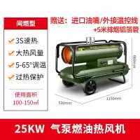 先锋柴油取暖器燃油暖风机养殖场工业热风机大功率烘干大棚热风炉 SFY25-20A 25KW油烟分离+油嘴+10米温控线