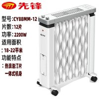 先锋热浪电热油汀取暖器气CY55MM-15家用DS1555节能电暖器大面积 12片热浪油汀CY88MM-12
