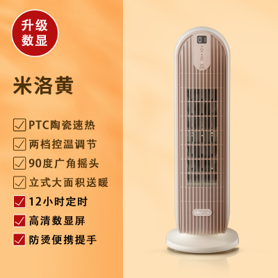 小熊取暖器家用暖风机热风机浴室电暖器节能烤火炉器小太阳暖气机 米黄