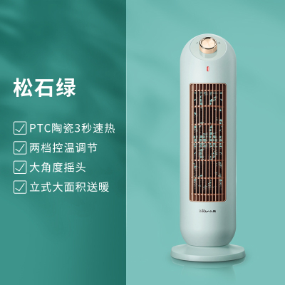 小熊取暖器家用暖风机热风机浴室电暖器节能烤火炉器小太阳暖气机 绿