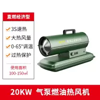 先锋柴油取暖器燃油暖风机养殖场工业热风机大功率烘干大棚热风炉 绿色 20千瓦手提款