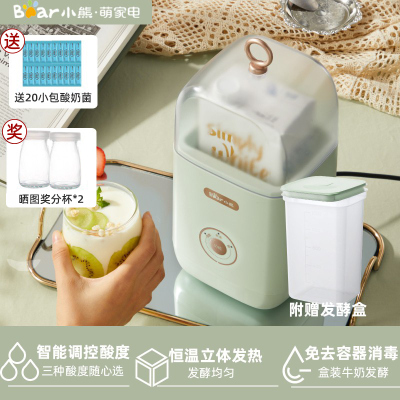 小熊酸奶机家用全自动小型多功能酸奶发酵机迷你自制免洗免消毒 绿色