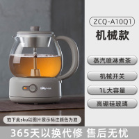 小熊煮茶器黑茶煮茶壶家用自动蒸茶器养生壶办公室小型普洱泡茶壶 [机械款]灰色