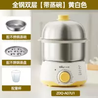 小熊蒸蛋煮蛋器不锈钢家用小型双层神器自动断电早餐机 黄色