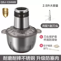 小熊绞肉机家用电动小型不锈钢全自动多功能家用搅拌碎肉机料理机 2.5升食品级不锈钢碗[共1副刀头]送饺子模