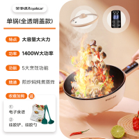 荣事达电炒锅家用电炒菜炒锅一体式多功能不粘电火锅锅宿舍电煮锅 升级版单锅(全透明盖)+硅胶铲、硅胶勺