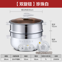 荣事达电火火锅家用电煮锅宿舍锅多功能一体式电热锅煎炒菜电蒸锅 白色