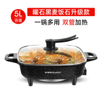 荣事达电火锅锅家用多功能电炒菜炒锅一体式不粘电锅电煮锅电炒锅 5升曜石黑升级款麦饭石涂层