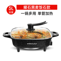 荣事达电火锅锅家用多功能电炒菜炒锅一体式不粘电锅电煮锅电炒锅 5升曜石黑标准款麦饭石涂层